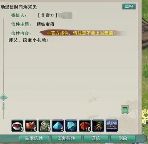 剑网3亲传怎么解除[图2]