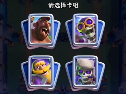 皇室战争外服版怎么下[图1]