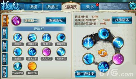 诛仙手游怎么刷东皇钟