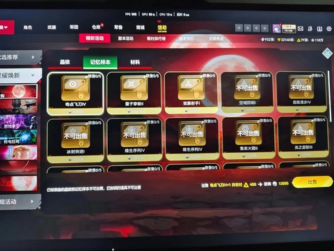 生死狙击电脑怎么充值[图2]