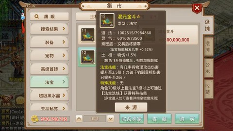 现在问道手游怎么赚钱