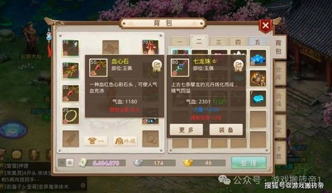 现在问道手游怎么赚钱[图1]