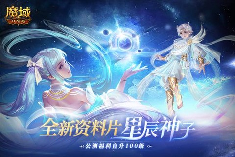 魔域星辰之力怎么开