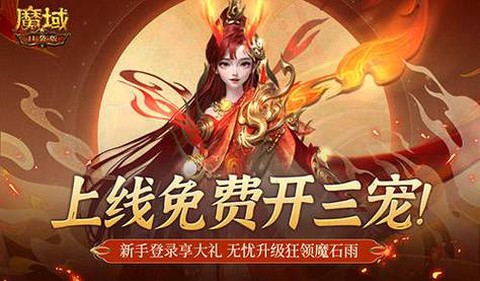 魔域星辰之力怎么开[图1]