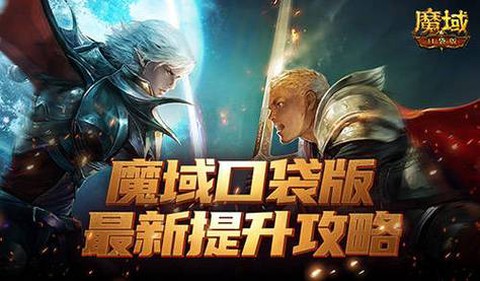 魔域星辰之力怎么开[图2]