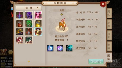 问道手游玉豹怎么加点