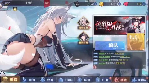 碧蓝航线三星怎么打