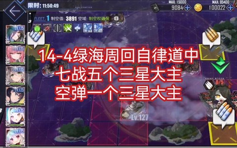 碧蓝航线三星怎么打[图1]