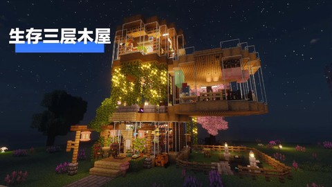 我的世界府邸怎么找[图2]