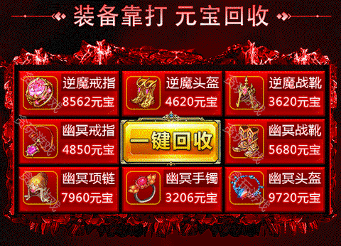 达叔传奇元宝怎么回收[图1]