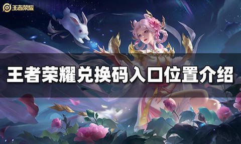 王者荣耀的网址是什么[图2]