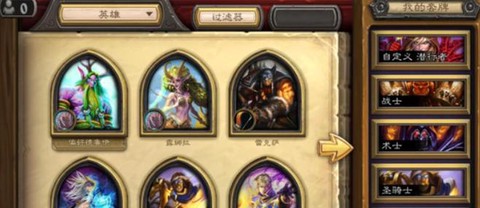 炉石传说如何换皮肤