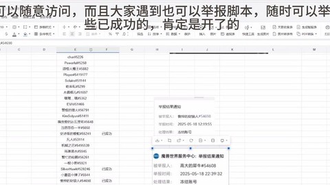 炉石传说脚本怎么弄[图1]