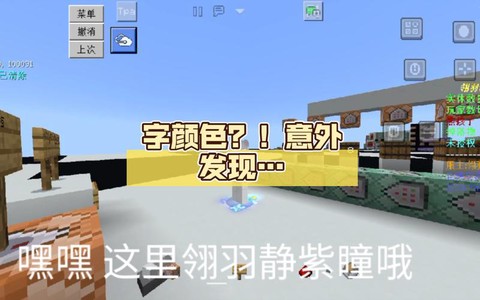 我的世界怎么改名字颜色